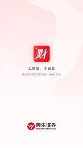 民生财富汇图1