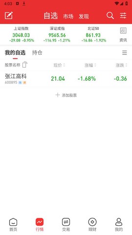 民生财富汇图3