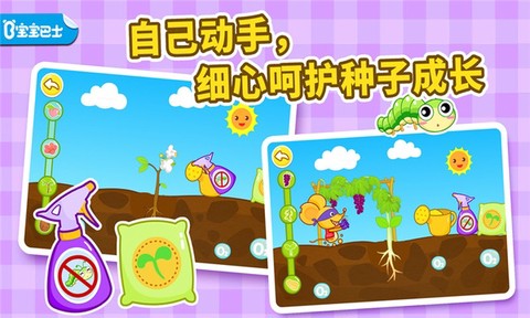 宝宝爱自然图2