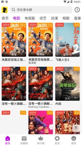 黑猫视频图3