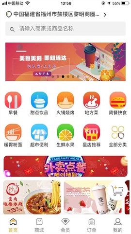 大红团商城[图1]