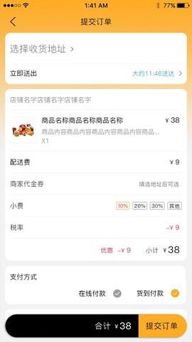 大红团商城图1