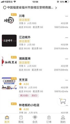 大红团商城图2