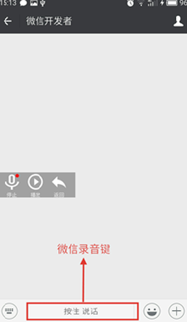 安卓变声器[图4]