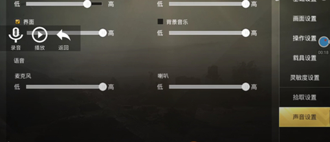 安卓变声器[图5]