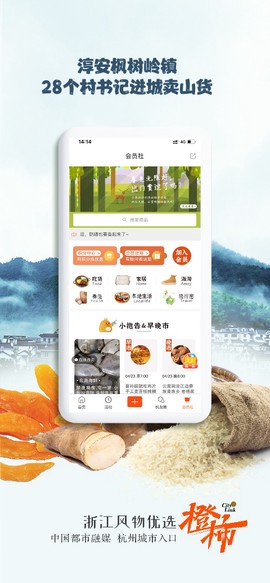 橙柿互动图3