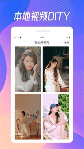 奇妙来电秀图1