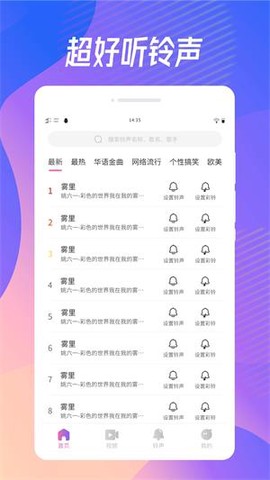 奇妙来电秀图2