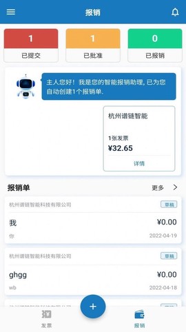 发票大师图3