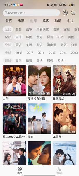 星河追剧[图2]