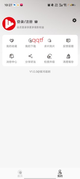 星河追剧[图3]