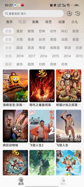 星河追剧图1