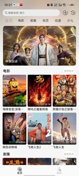 星河追剧图2