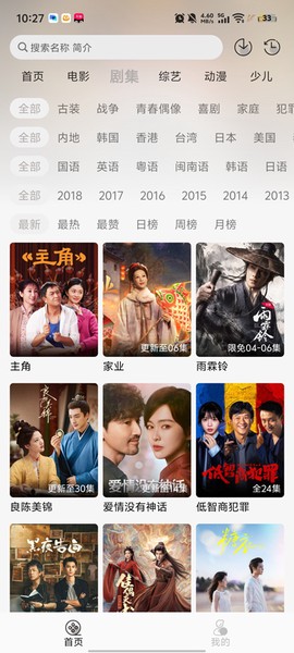 星河追剧图3