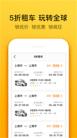 房车生活家[图2]