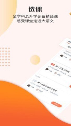 豆神大语文图2