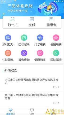 健康内江[图1]