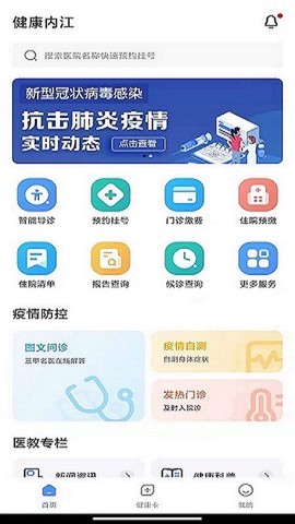 健康内江图1