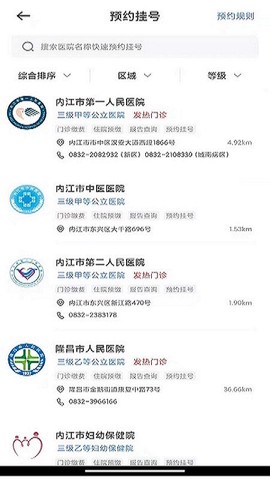 健康内江图2