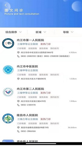 健康内江图3
