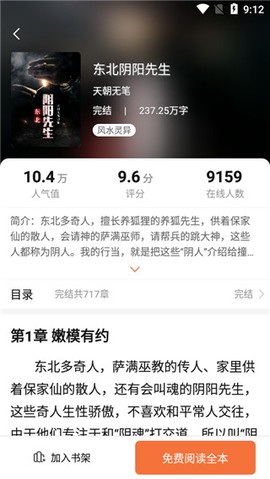 小说之家图2