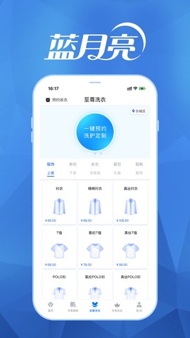 至尊洗衣图3