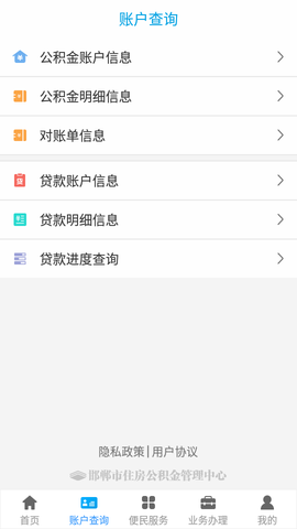 邯郸公积金图2