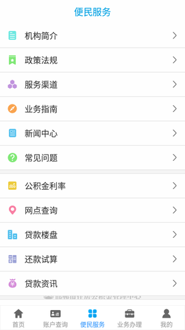 邯郸公积金图3
