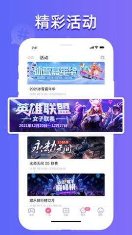 点点约玩图1