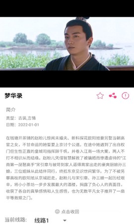 爱追剧app最新版图1