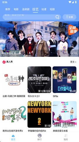 爱追剧app最新版图3