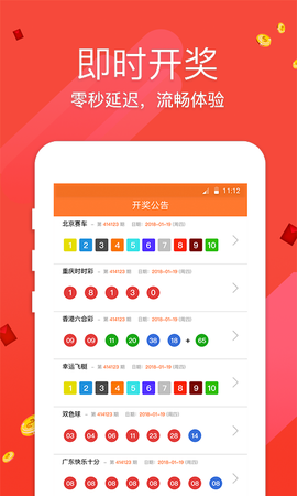 中国体育彩票代销者版[图3]