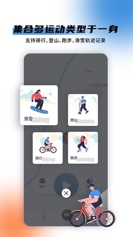 极酷运动图3