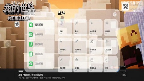 琵琶网游戏图3