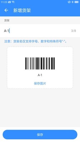 星星快收图1