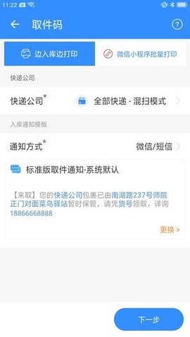 星星快收图3
