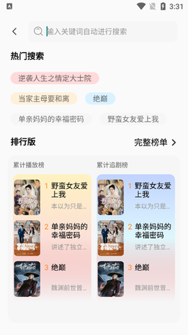 好梦剧场[图2]