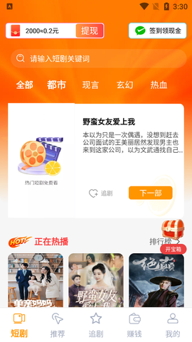 好梦剧场图2
