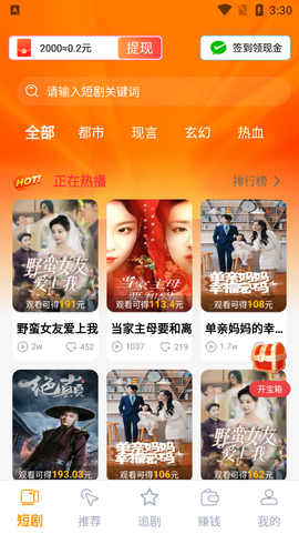 好梦剧场图3