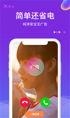 超酷来电秀图1