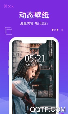 超酷来电秀图2