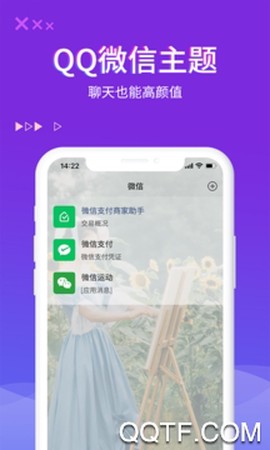 超酷来电秀图3
