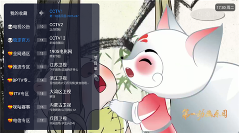 榴芒电视[图1]