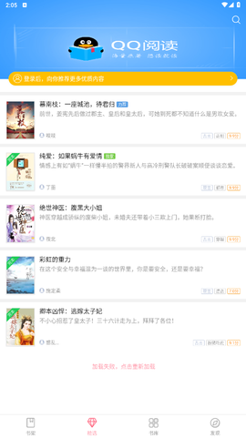 云起书院纯净版[图1]