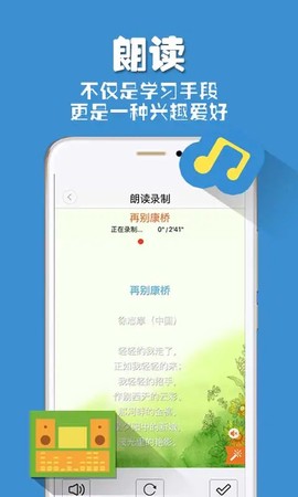 朗读者图1