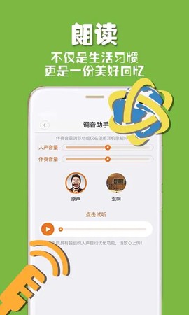 朗读者图3