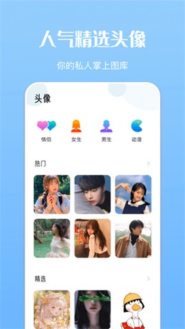 主题商店[图1]