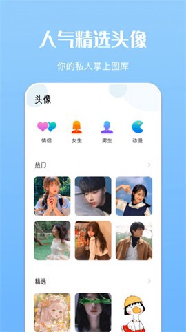 主题商店图1
