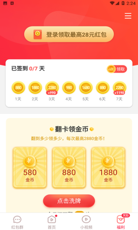 如意短视频[图1]