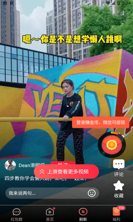 如意短视频图2